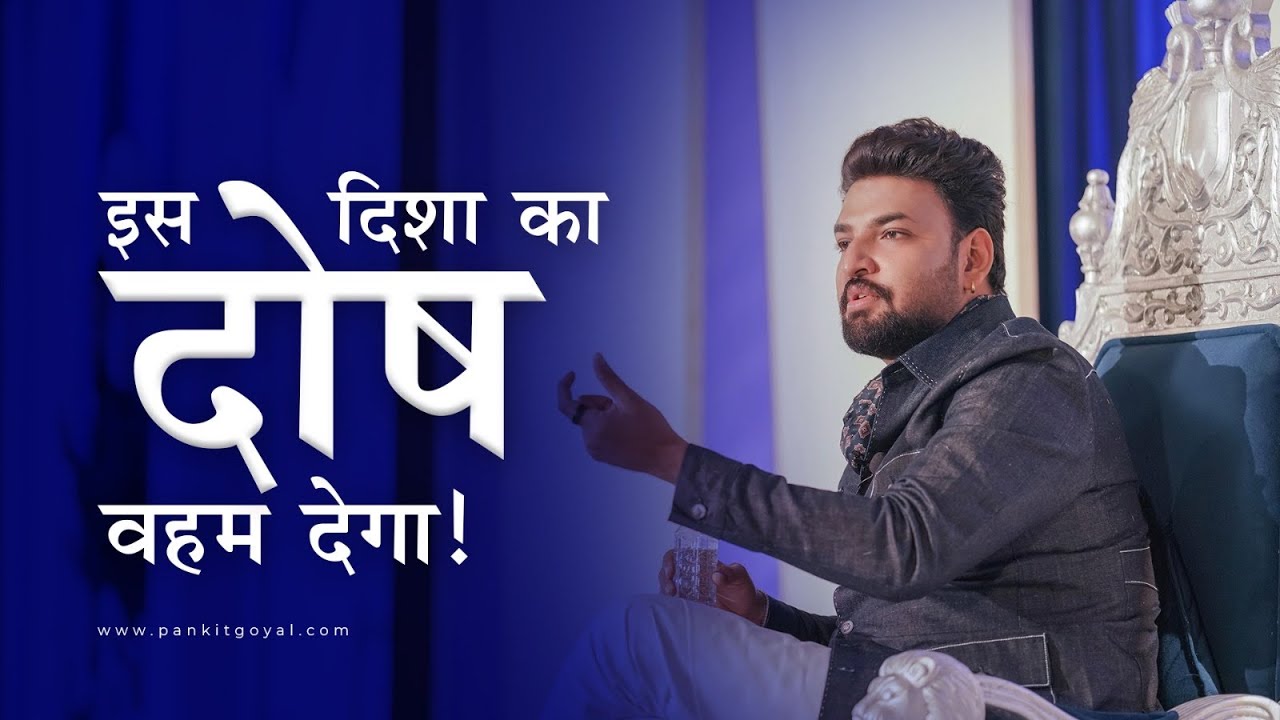 Vastu dosh of NORTH  EAST Direction Full video ! Whatsapp at 8588882012