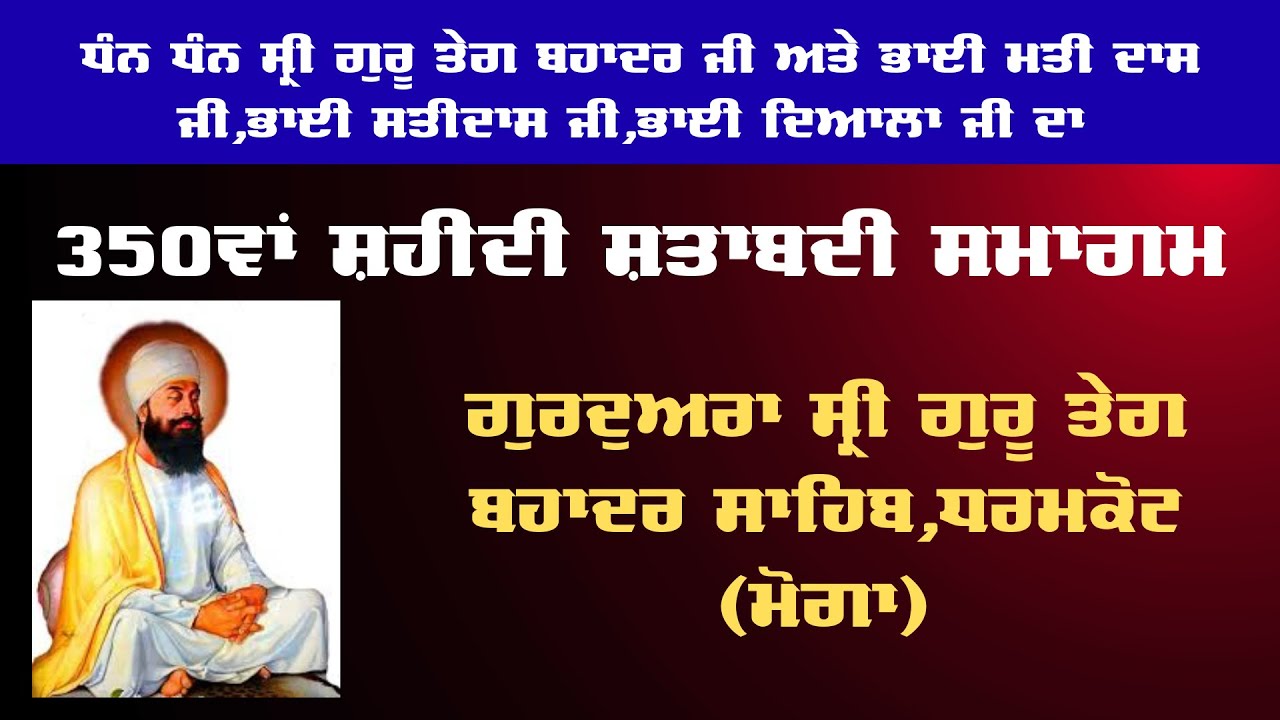 Live  \ dharmik smagam dharamkot (moga)