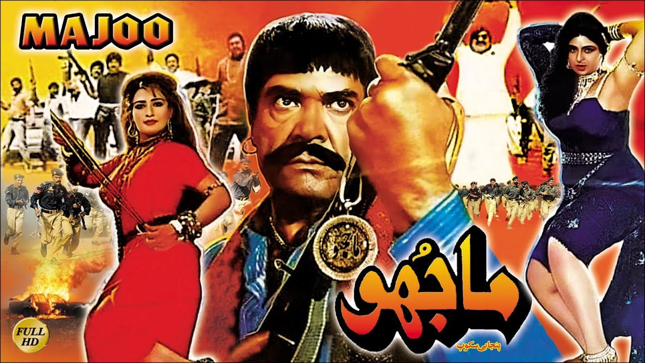 MAJHU (1992) - SULTAN RAHI, ANJUMAN, REEMA, GHULAM MOHAYUDDIN, BAHAR - OFFICIAL PAKISTANI MOVIE