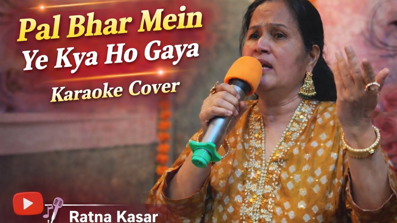 Pal Bhar Mein Ye Kya Ho Gaya | Cover by Ratna Kasar
