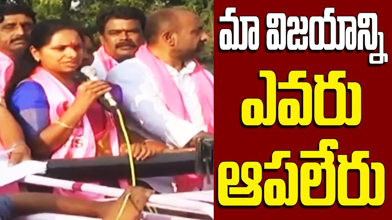 MP Kavitha Road Show - Election Campaign - Bodhan  | TFCCLIVE