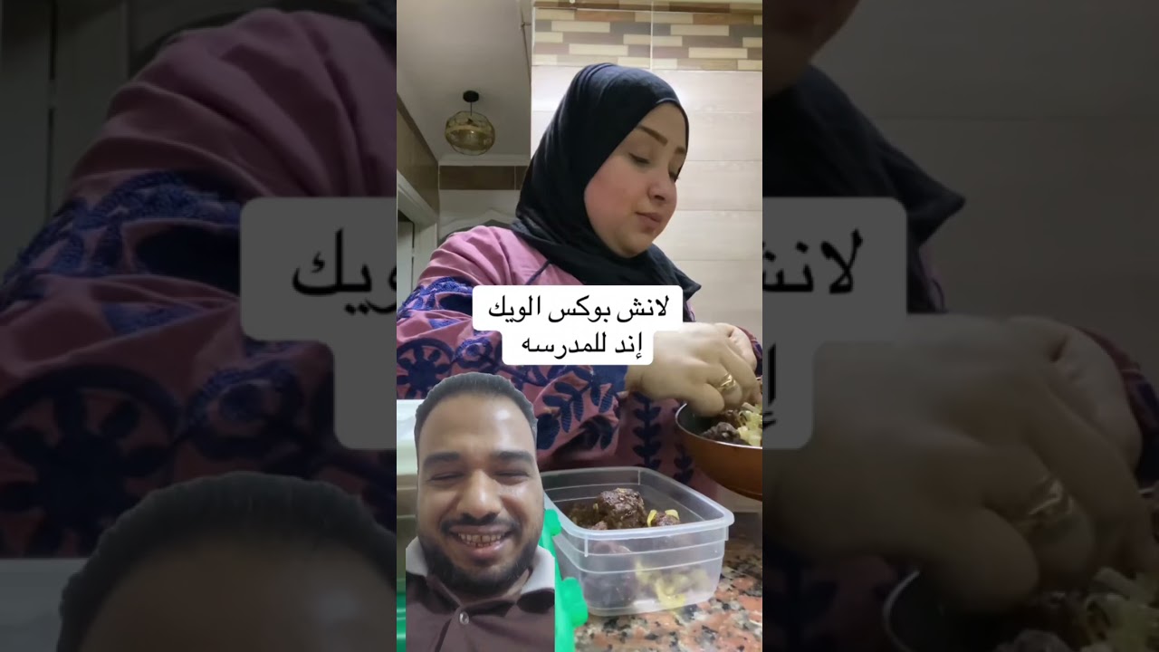 لانش بوكس الويك اند للمدرسه