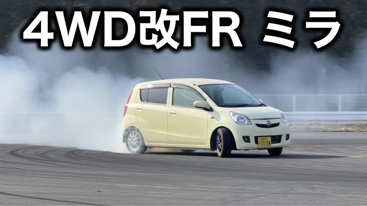 １年間FRミラを所有した感想【L285S L285V】