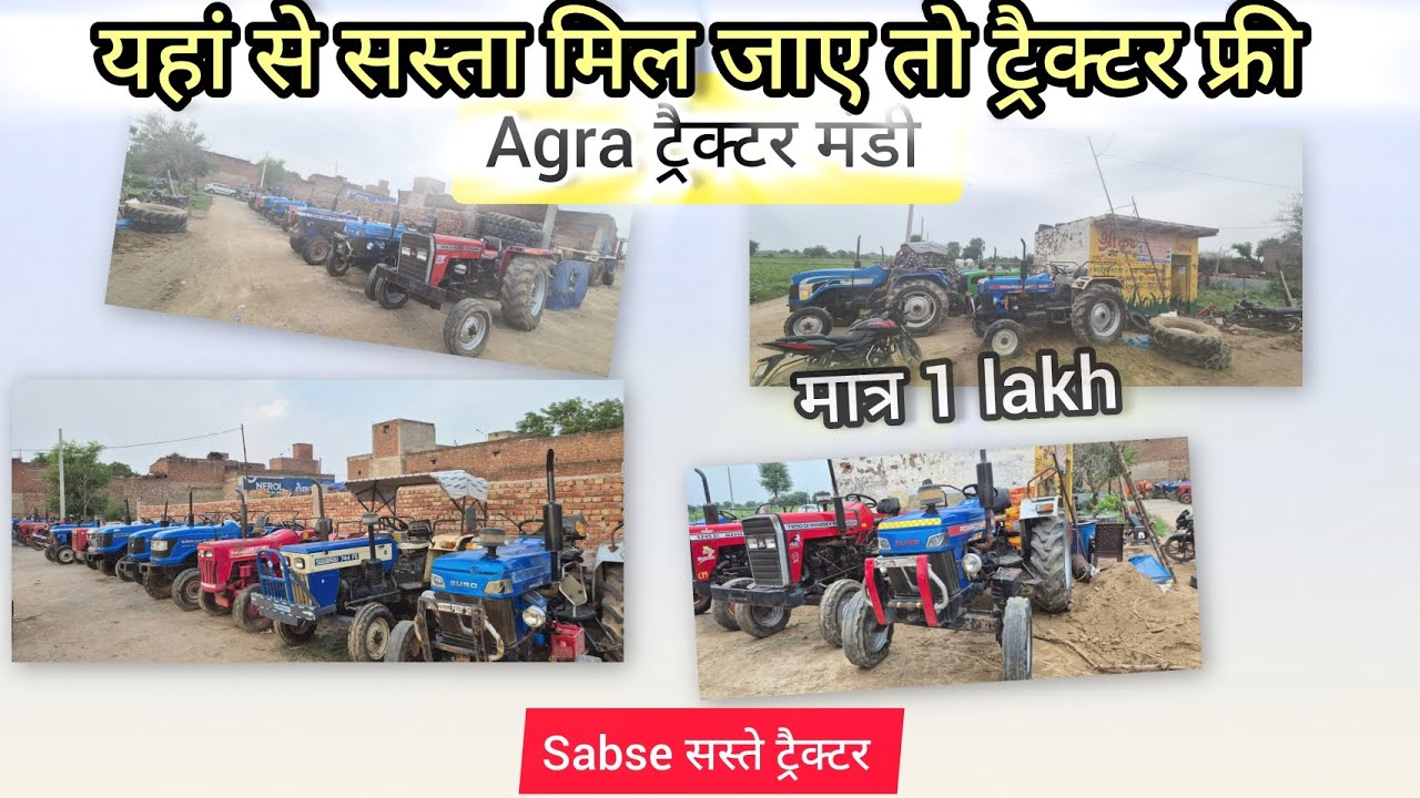 Agra Tractor Mandi's new biggest stock.Chepest Tractor mandi in Up. New stock Update 2025