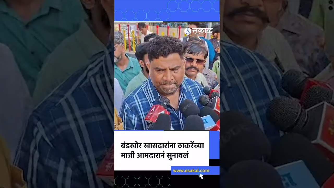 Omraje Nimbalkar यांना Vaibhav Naik यांनी सुनावलं | Shivsena Split, Sakal News