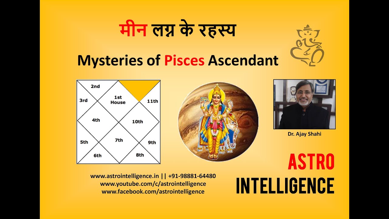 मीन लग्न के रहस्य || Mysteries of Pisces Ascendant