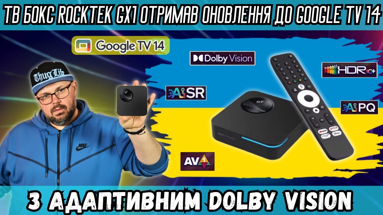 ТОП ТВ БОКС ROCKTEK GX1 ОТРИМАВ ОНОВЛЕННЯ ДО GOOGLE TV 14 З АДАПТИВНИМ DOLBY VISION