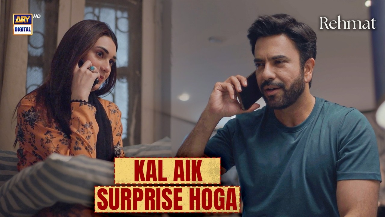 Aap ke liye kal aik surprise hoga 😍💞 | Rehmat | Hina Tariq | Junaid Khan | ARY Digital Drama
