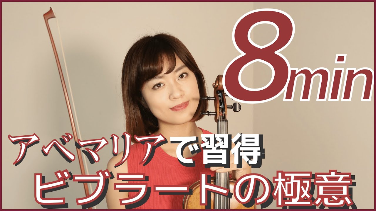 【8分レッスン】