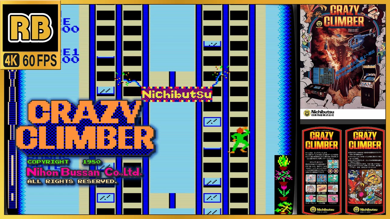 1980 [RB 4K 60fps] クレイジークライマー 3周目4面まで (1周目ノーミス) / Crazy Climber 611600pts (chapter)