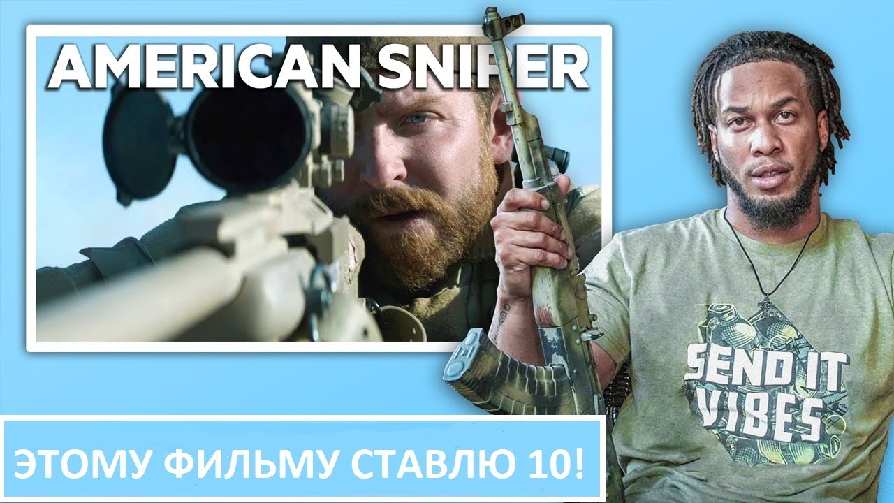 Снайпер смотрит и комментирует действия снайперов в кино.(Американский снайпер, Гемини, Уцелевший)