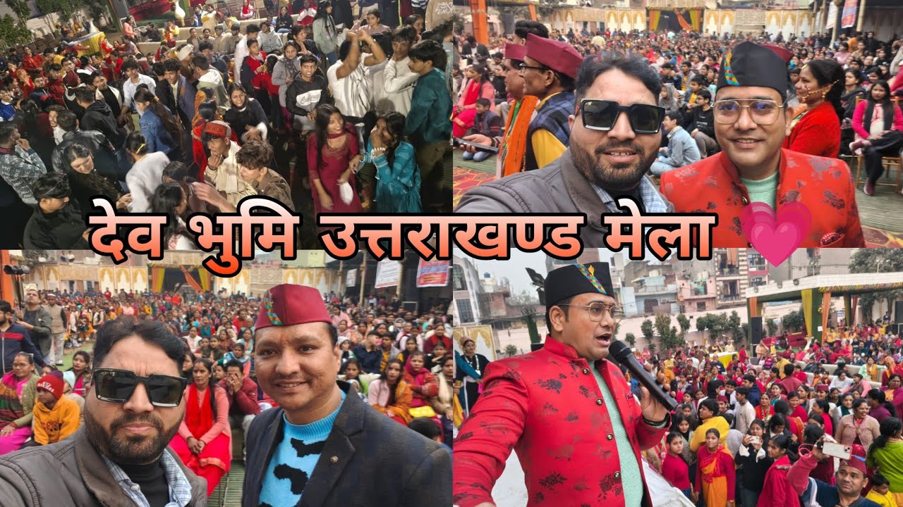 देवभुमि उत्तराखण्ड मेला उत्तरेणी मकरेनी कौतिक br वाटिका करवाल नगर ❤️