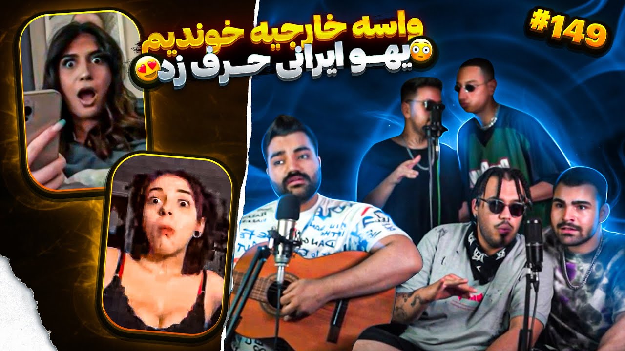 برای خارجیه اهنگ خوندیم یهو فارسی حرف زد😳|چت با غریبه با مینور بیت باکس| مینی چت