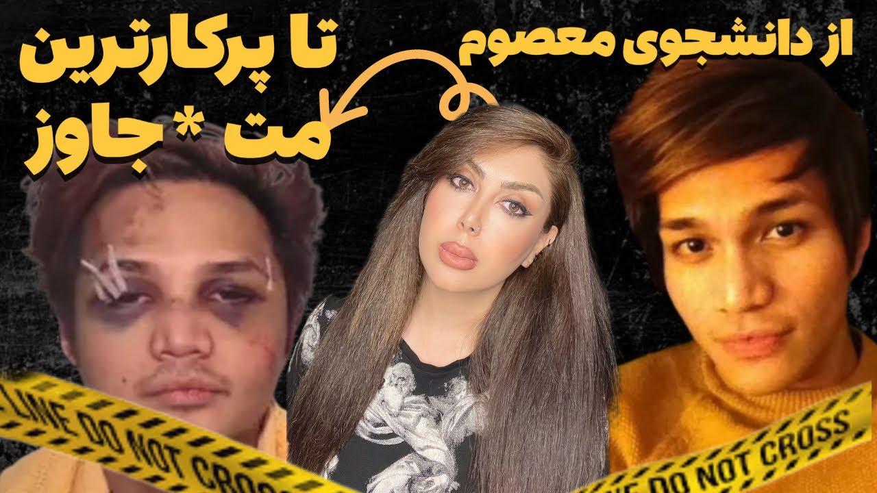 پرونده های جنایی|قربانی های پرکارترین متجا*وز دنیا هم جنسش بودن❌