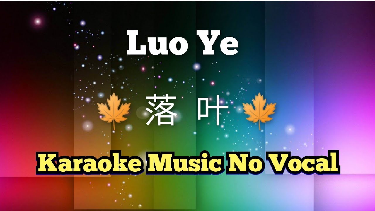 Luo Ye 🍁落叶🍁 karaoke no vocal