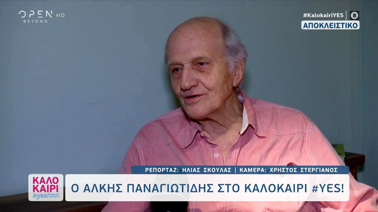 Άλκης Παναγιωτίδης: Δεν φταίνε οι υπόλοιποι ηθοποιοί του 50-50 επειδή κάποιος ηθοποιός κατηγορήθηκε