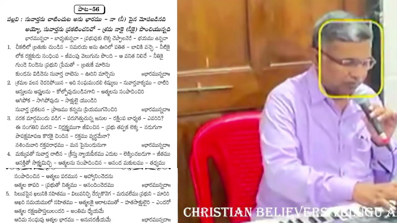 Suvarata Nu Chatinchu Bharamu   || By Bro. P. Sudhakar Babu  ||