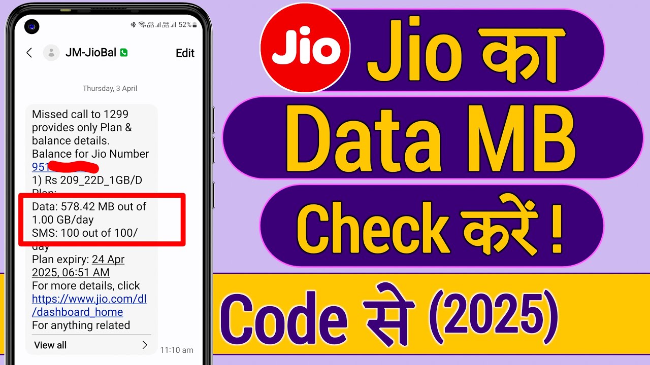Jio Ka Data Kaise Check Kare ? Jio Ka Mb Kaise Check Kare | How To Check Jio Data