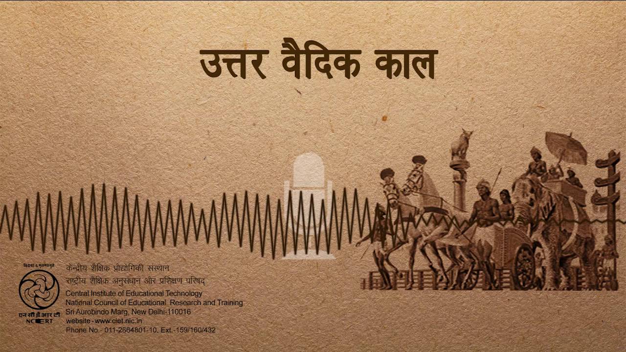 Uttar Vaidik Kaal / उत्तर वैदिक काल