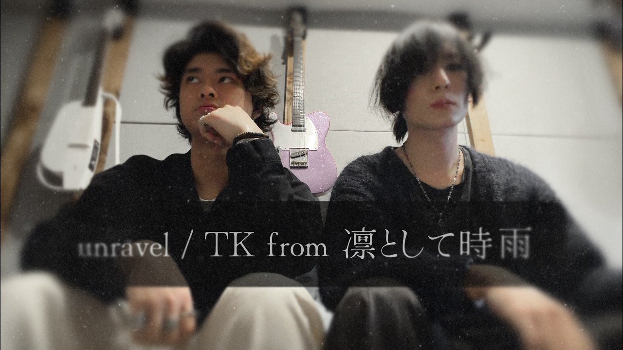 unravel  (Acoustic Cover) TK from 凛として時雨
