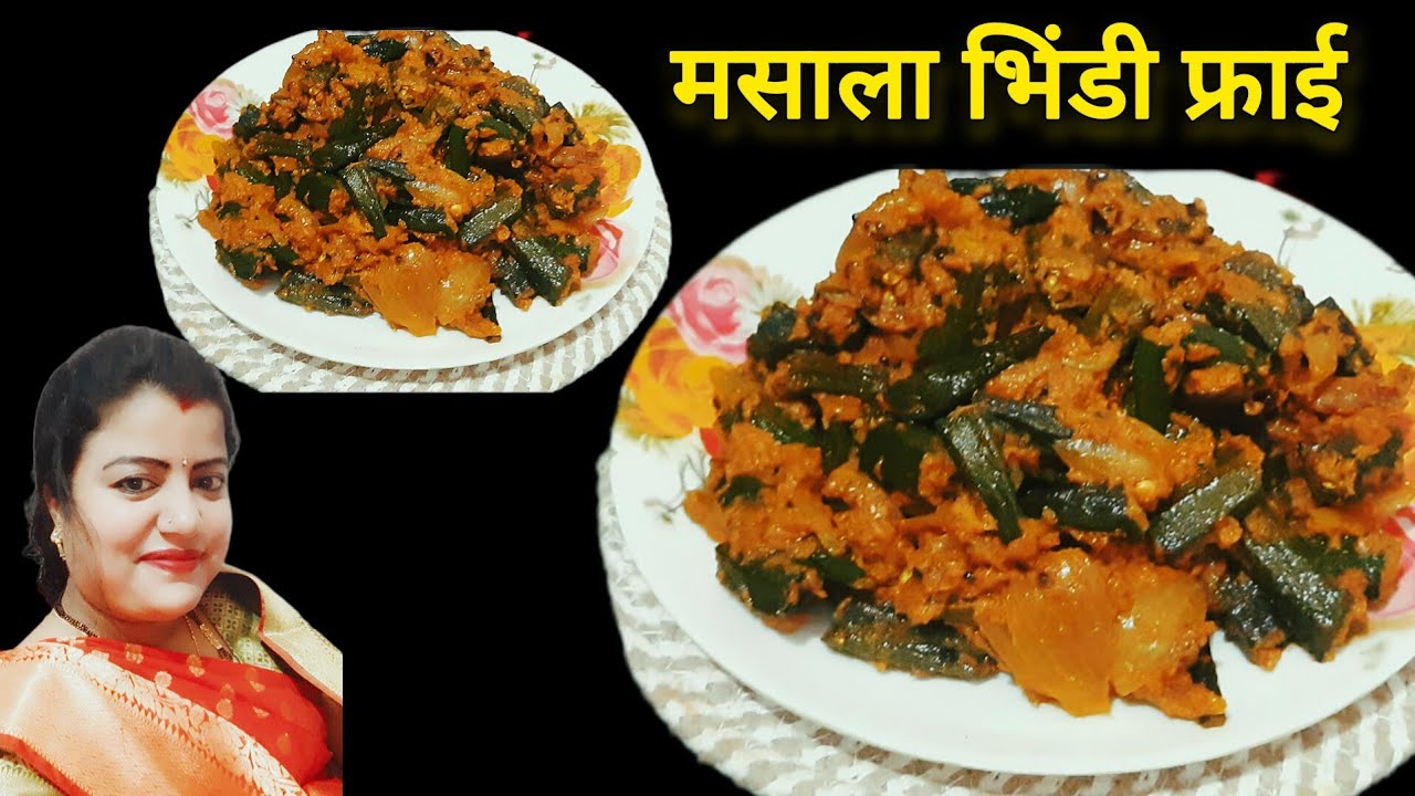 🔥चटपटी मसाला भिंडी फ्राई रेसिपी 😋 | Masala Bhindi Fry Recipe | Amita Home Cooking #viral #trending