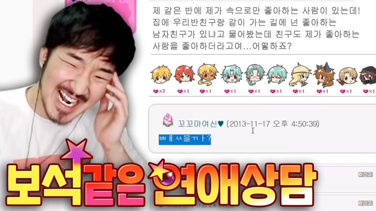 쟤가 나를 좋아하는걸까요?