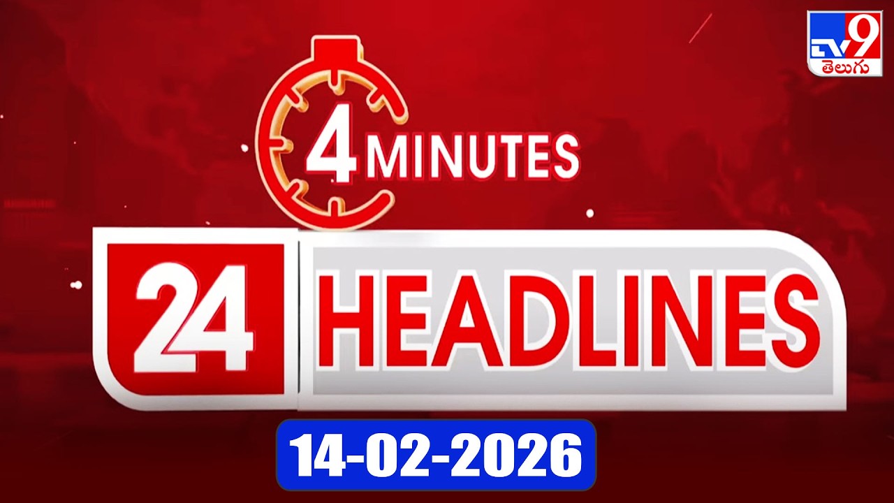 4 Minutes 24 Headlines || 14-2-2026 - TV9