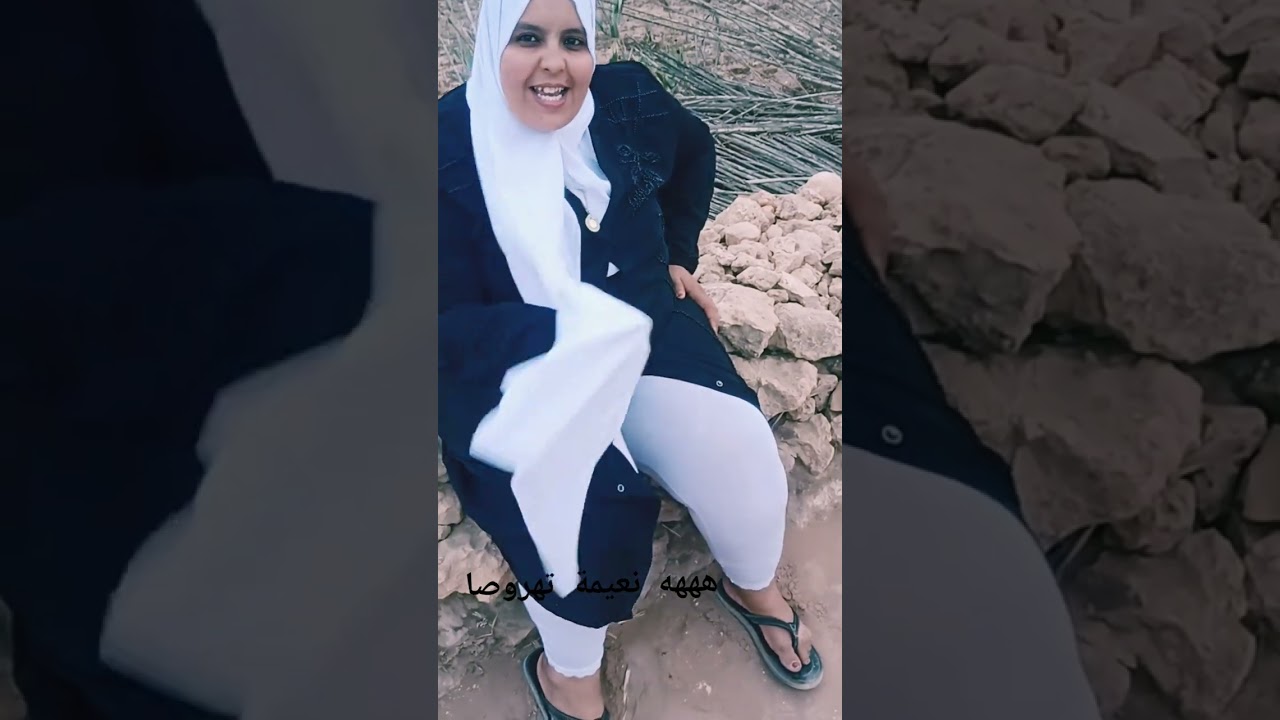 أيوز المحبين نعيمة ادومغار