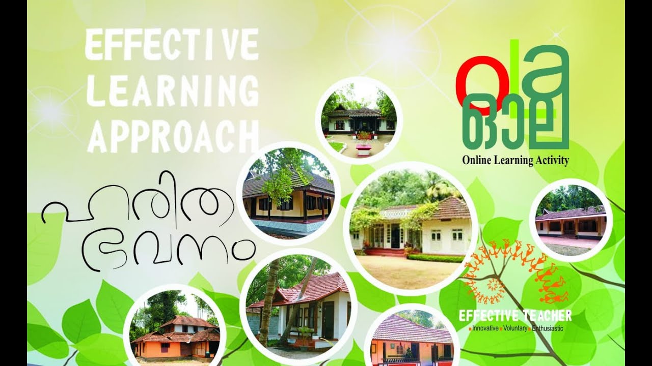 GREEN HOME | Adarsh Thomas Manoj |GVHSS Aranmula Pathanamthitta | EFFECTIVE TEACHER | ELA | OLA