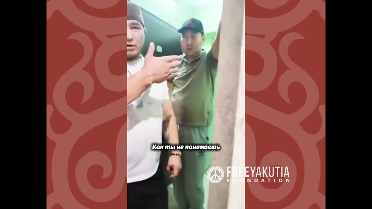Облава на дезертиров СВО в Якутске. Часть 2