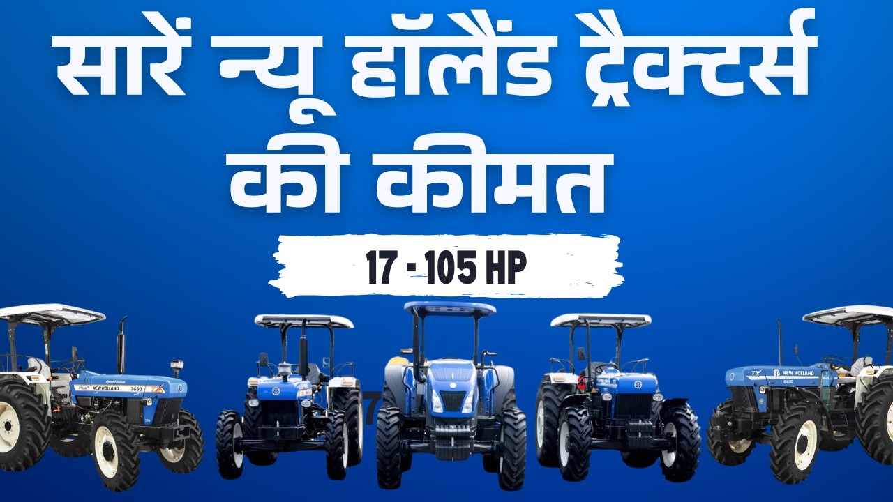New Holland Tractors Price list 2026 | Full Review of New Holland Tractors | Modified Thoughts