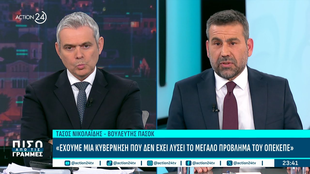 Κόντρα Καραγκούνη, Νικολαΐδη & Ξανθόπουλου για το αγροτικό ζήτημα | ACTION 24