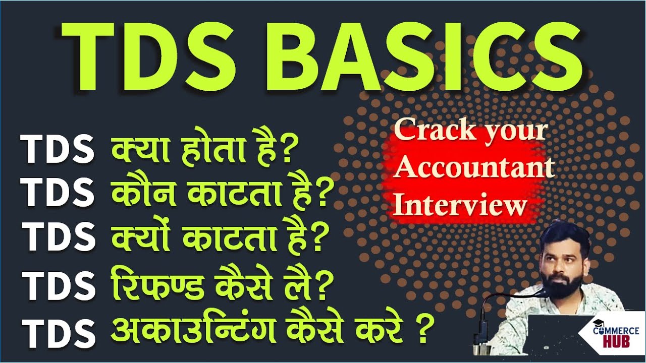 TDS Accounting Entries | TDS Basics | TDS Question for Job Interview | TDS Complete Process