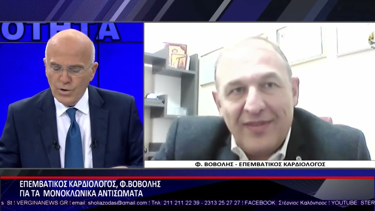 &Phi;&alpha;ί&delta;&omega;&nu; &Beta;ό&beta;&omicron;&lambda;&eta;&sigmaf; &sigma;&tau;&omicron; Vergina tv - &sigma;&upsilon;&nu;&epsilon;&nu;&tau;&epsilon;&upsilon;&xi;&eta; &sigma;&tau;&omicron;&nu; &Sigma;&tau;έ&rho;&gamma;&iota;&omicron; &Kappa;&alpha;&lambda;ό&gamma;&eta;&rho;&omicron;