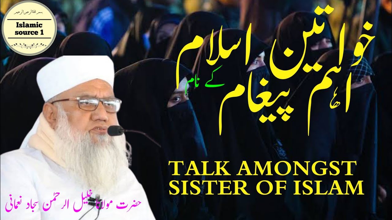 khawateen e Islam ke naam Aham Paigam | Maulana Sajjad nomani Sahab. 9Apr 23| 18th Ramzan 1444.