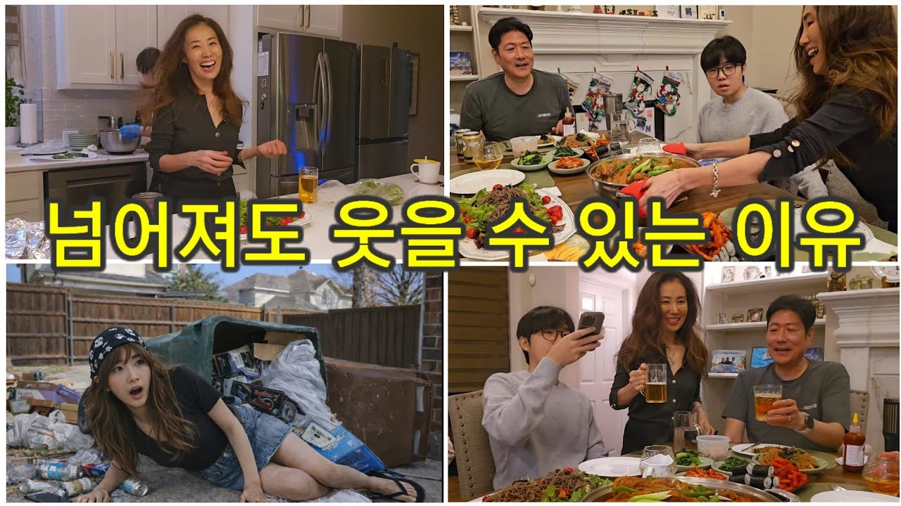 낯선 땅에서 살아간다는 것,  함께 웃는 이유