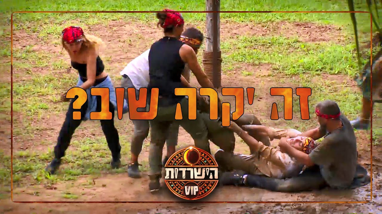 בשבת הישרדות VIP יוצאת לדרך - זה מה שקרה בפעם הקודמת