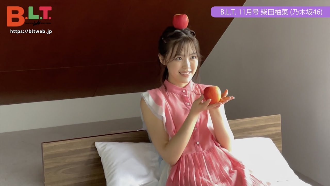 【B.L.T.】B.L.T.2021年11月号　乃木坂46 柴田柚菜 撮影メイキング動画