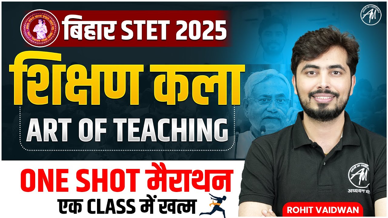 BIHAR STET 2025 | Art of Teaching मैराथन | सारे Topic एक Class में | By Rohit Vaidwan Sir |