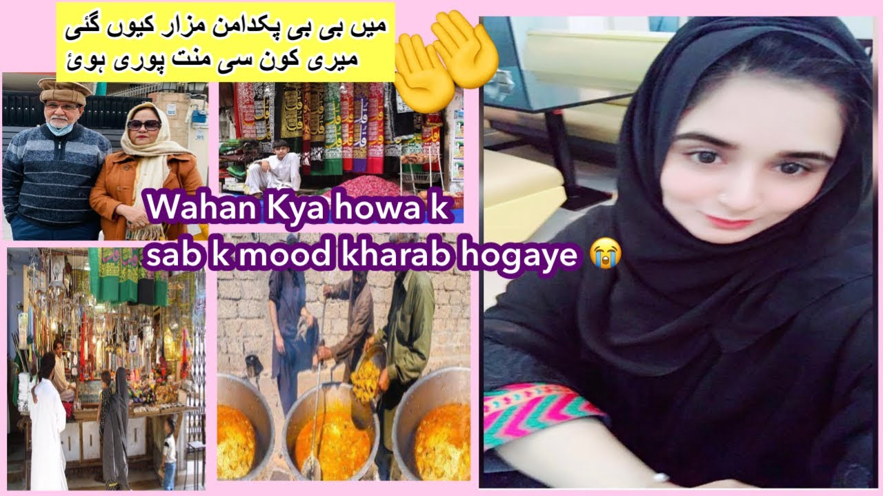 Meri Howi Kon Si Mannat Pori | BiBi Pak Daman Gayi Family K Sath|Deag Karwai