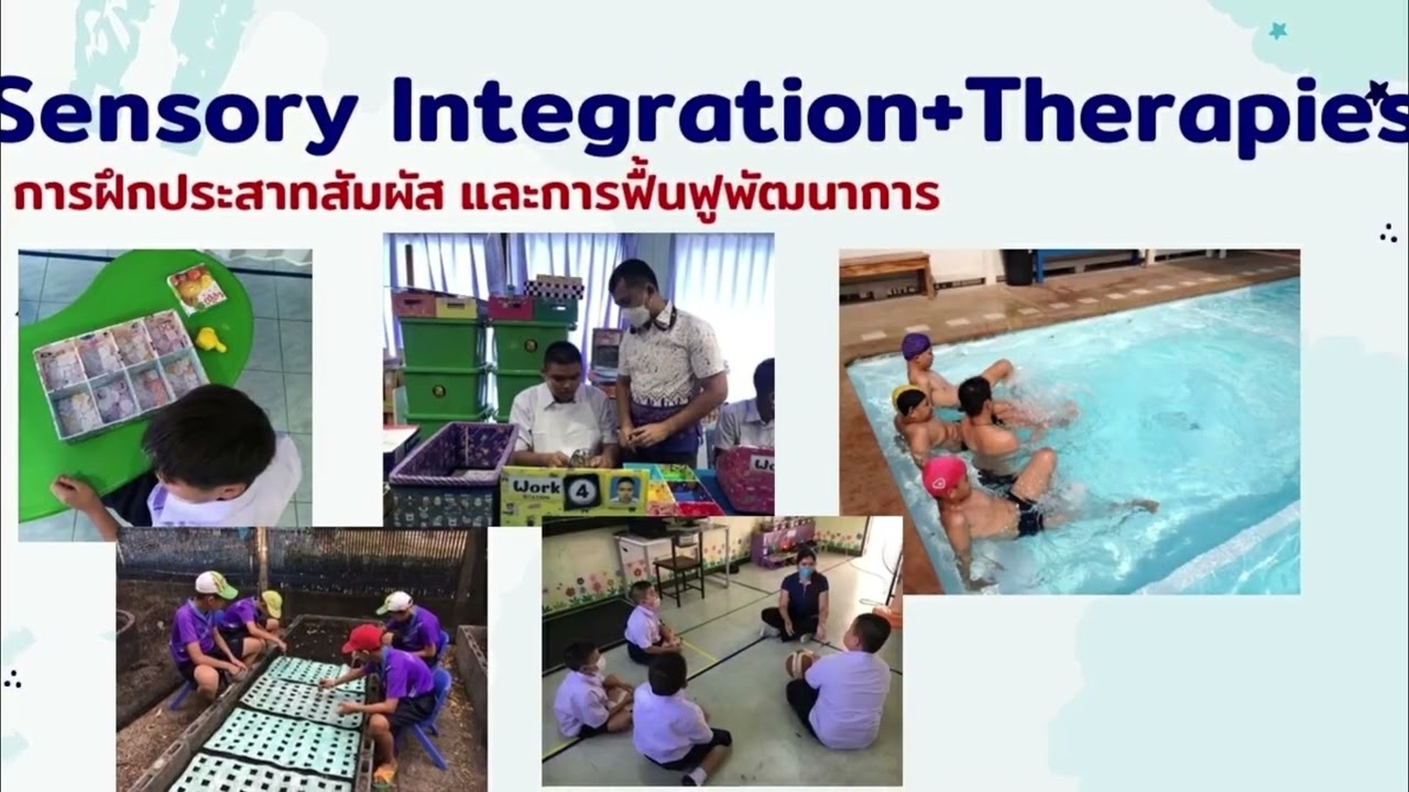 โรงเรียนออทิสติกสุพรรณบุรี จังหวัดสุพรรณบุรี