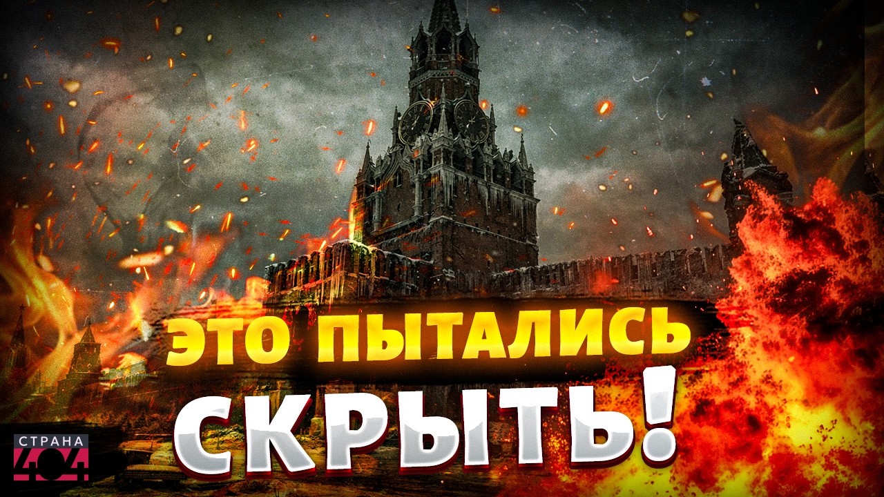Это СКРЫВАЛИ годами! Грязные ТАЙНЫ Кремля раскрыты: КОМПРОМАТ на Москву попал на ВИДЕО