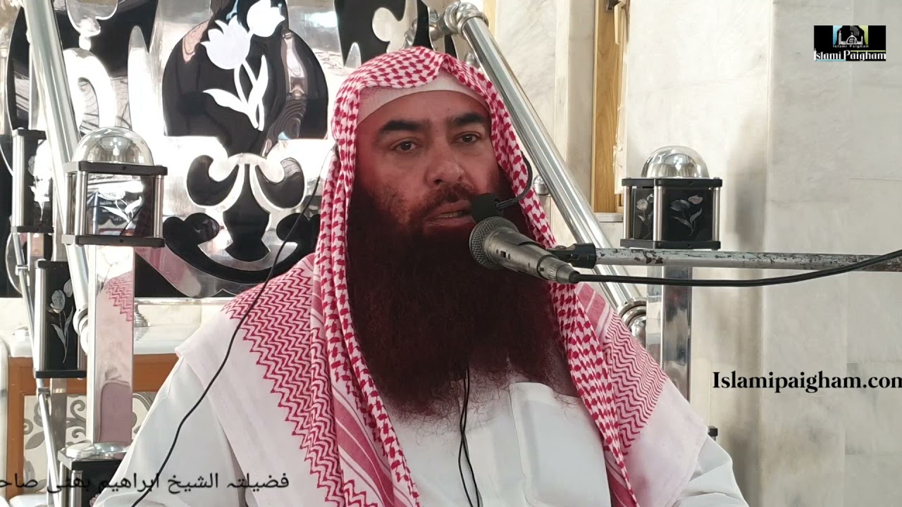 Shaikh Ibrahim  Bhatti Sahab | Topic : 3-Bare Gunah 23 Apr 2021