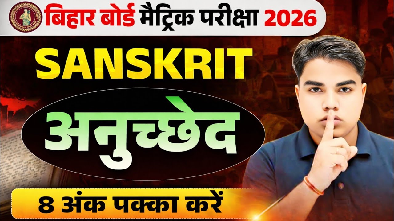 संस्कृत में अनुच्छेद लिखना सीखें |sanskrit me anuched kaise likhe class 10 | @TARGETBOARD #exam2026 