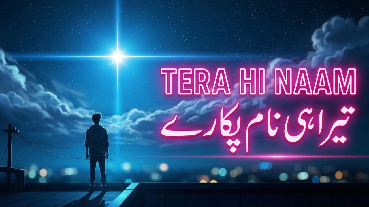 Dil Me Raat K Stare Tera Hi Naam Pukare | Heart Touching Love Song 2026 | New Hindi Song