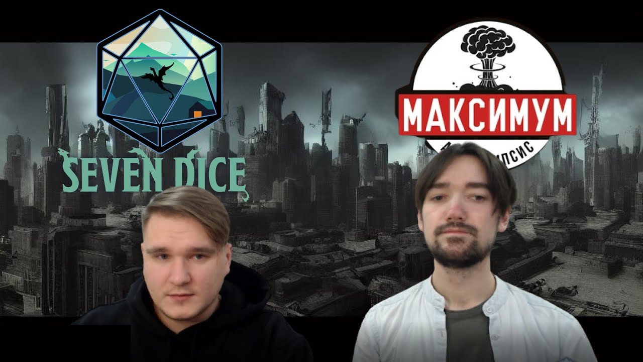 Seven Dice обзоры. Максимум Апокалипсис