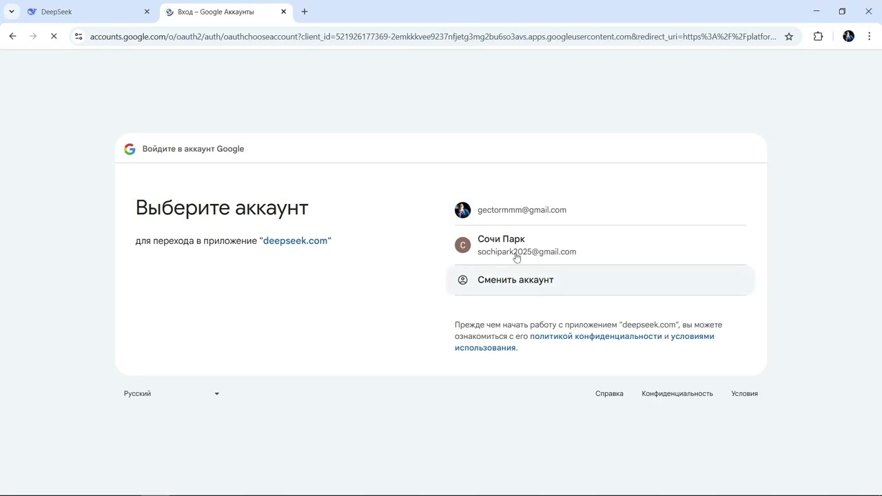 Creating a Deepseek API token