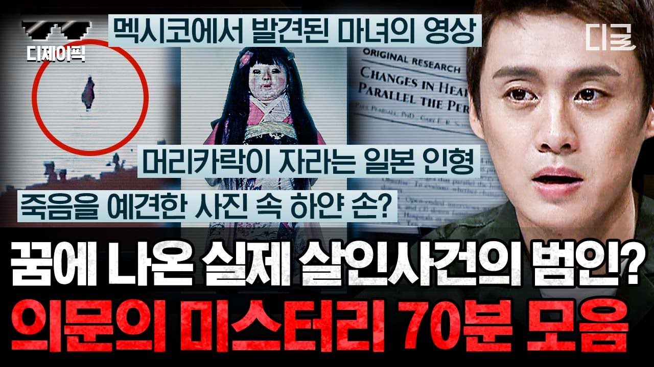 [#프리한19] (70분) '북위 37도는 UFO가 지나다니는 고속도로?'🛸 미대륙 북위 37도에서 일어난 기묘한 이야기