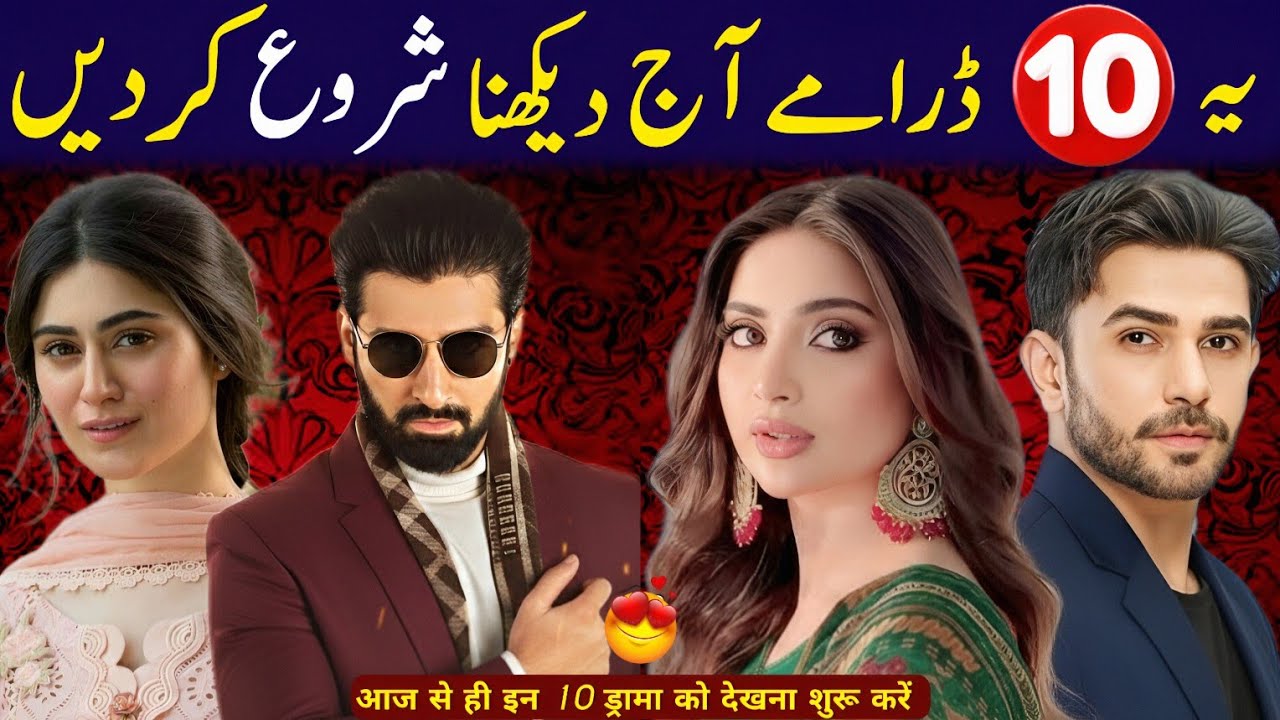 Top 10 Latest Best Pakistani Dramas 2026 | Must Watch Drama | Best Dramas Pakistani