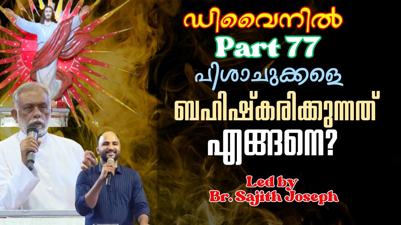 @ Divine | Part 77 | SUNDAY LIVE | 24 SEPTEMBER  2023